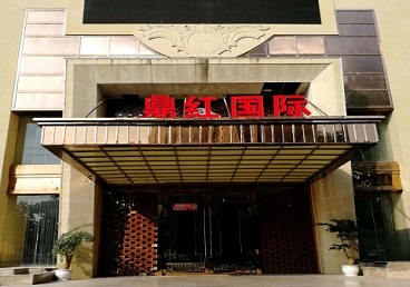 安庆市商务KTV少爷哪家最开放-鼎红国际KTV消费价格玩乐点评