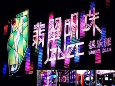 安庆市哪里荤的KTV男模女漂亮多-翡翠明珠KTV好玩会所体验