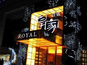 安庆市高档KTV妹子质量哪家好-皇家壹号KTV高档娱乐体验